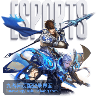 九游网页版登录界面登录验证码填写示意